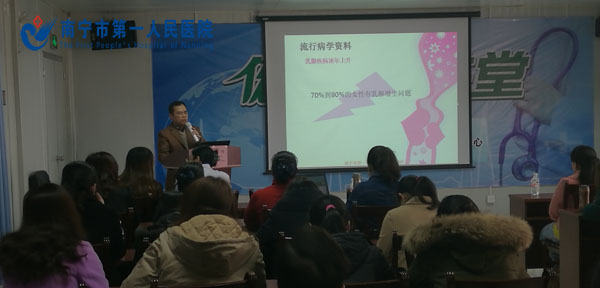 黄海主任在讲授乳腺保健知识.jpg