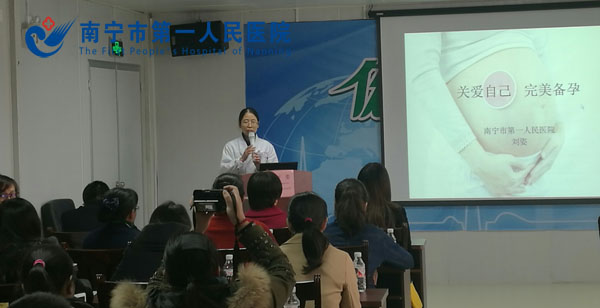 刘姿主任在讲授二孩备孕保健知识.jpg