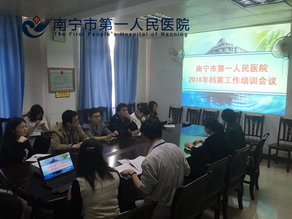 2016-03-11会议现场.JPG
