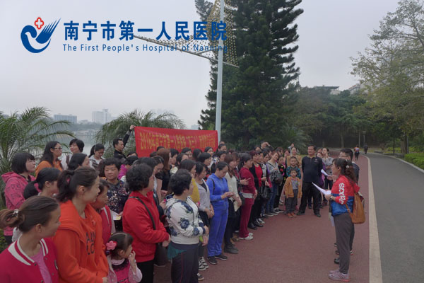 2016年“三八”健步走活动出发前.jpg