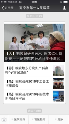 图二:进入公众号_副本.jpg