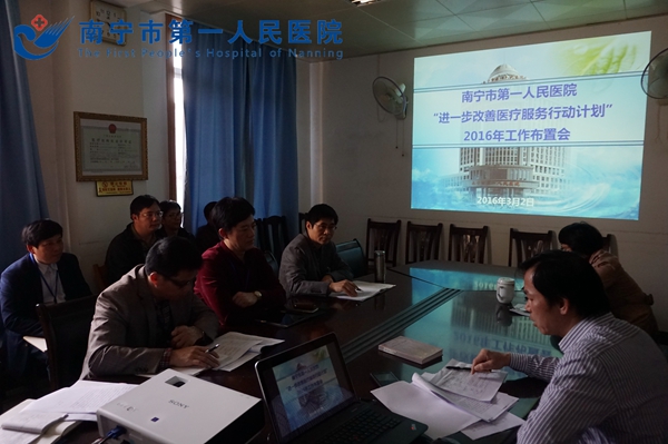 1.图为“行动计划”工作布置会现场_副本.jpg