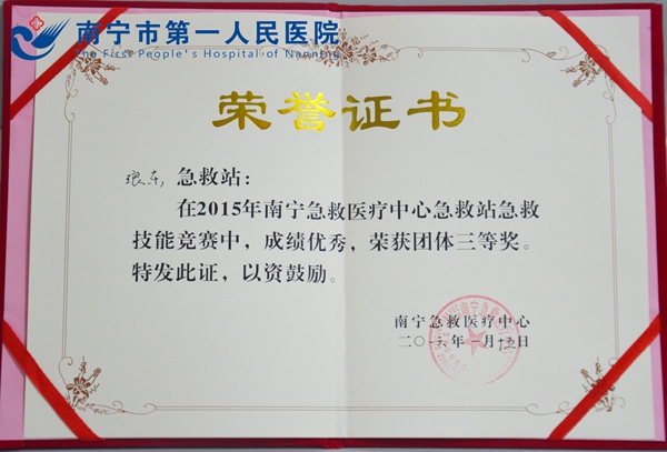 2016-1-15荣誉证书_副本.jpg