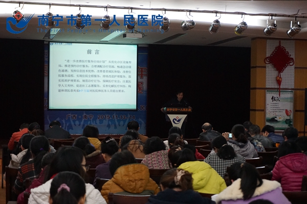 1.图为黄宗贵副院长进行总结_副本.jpg