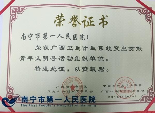 荣誉证书1.jpg