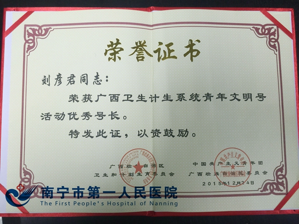 荣誉证书3.jpg