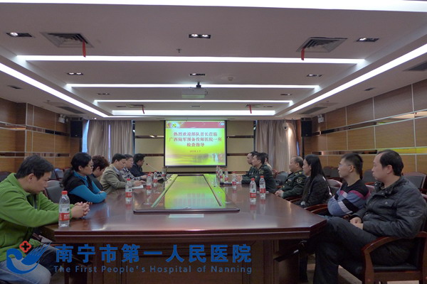 部队首长与医疗一所官兵座谈.jpg