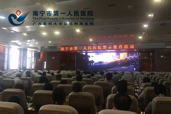 我院开展警示教育活动.jpg