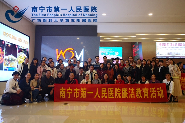 南宁市第一人民医院组织观看电影黄大年.jpg