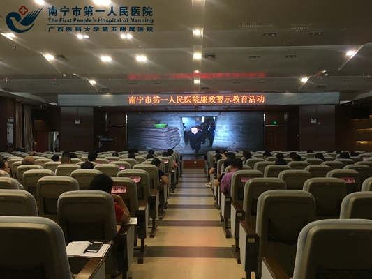 1.我院纪委组织开展廉政警示教育现场.jpg