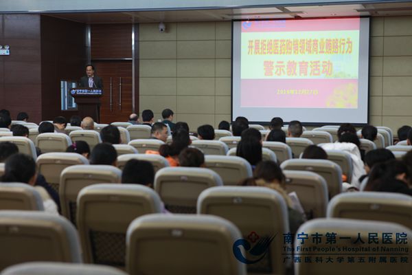 市一医院开展拒绝医药购销领域商业贿赂行为警示教育活动1.jpg