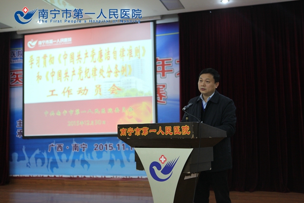 1.图为黎君君书记作动员讲话.JPG
