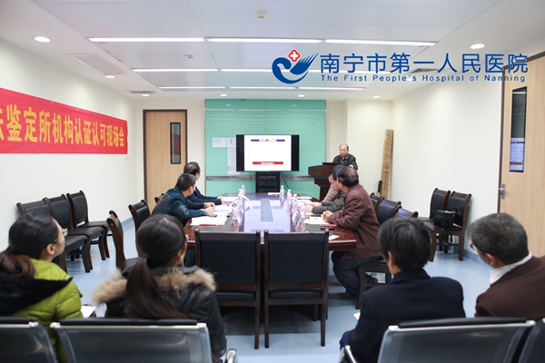 评审会现场.JPG