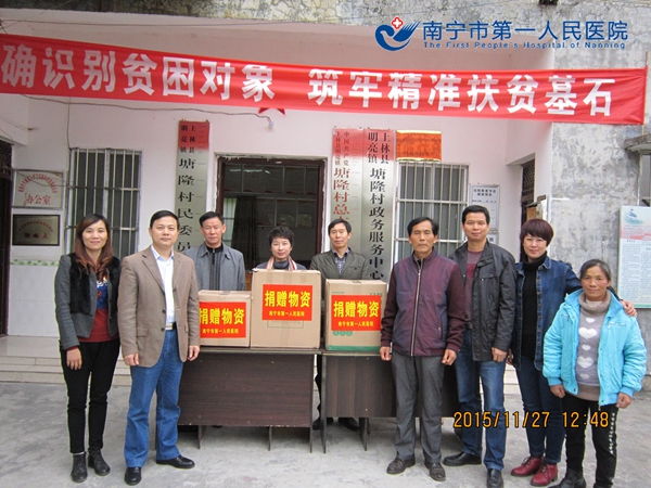 2向贫困村赠送办公用品.JPG