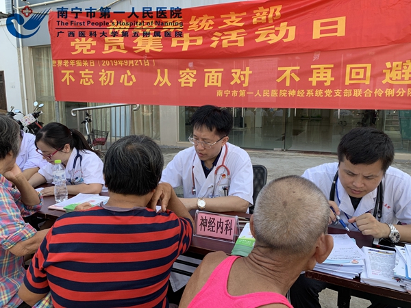 1569554983360067964.jpg 伶俐义诊现场.jpg