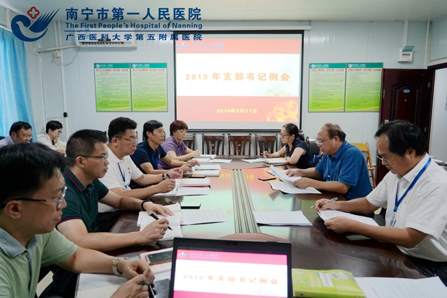 1569743218997006830.jpg 支部书记例会照片2.jpg