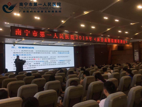 1569743363998066184.jpg 床旁血糖监测培训会照片.jpg