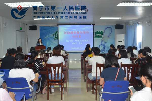 图1:医院感染爆发报告和处置培训.jpg