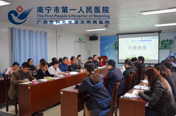 1:行政查房.jpg