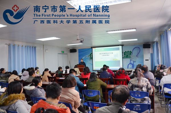 1.流感培训现场.jpg