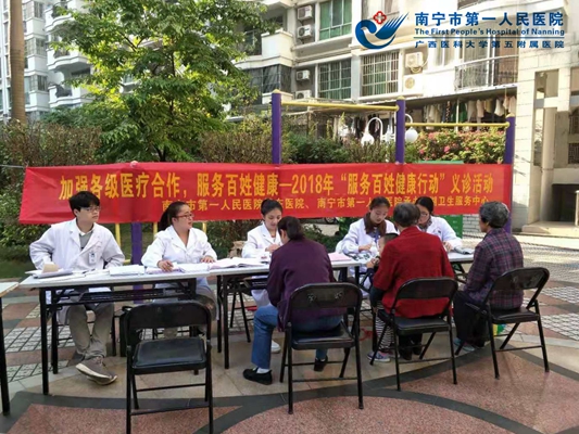 图1:义诊现场.jpg