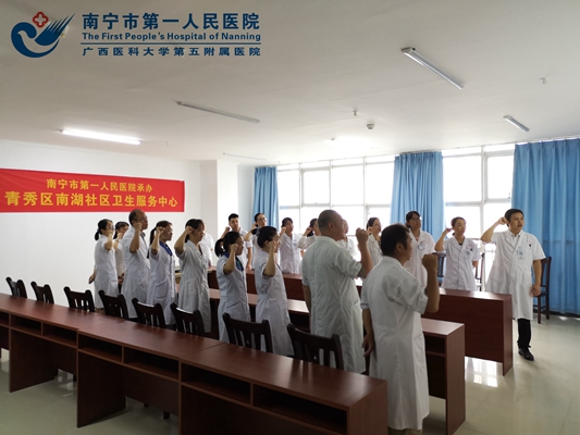 图2:宣读《希波克拉底誓言》.jpg