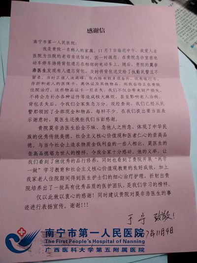 1、感谢信.jpg