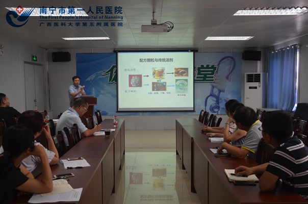 图1:中药科普讲座.jpg