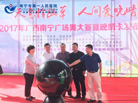 图为晚晴卡服务启动仪式现场.jpg
