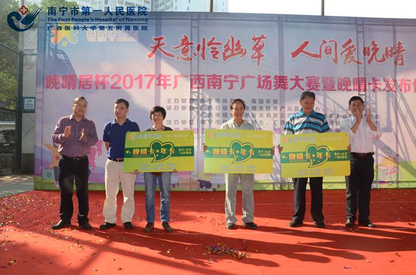 图2:现场颁发晚晴卡.jpg