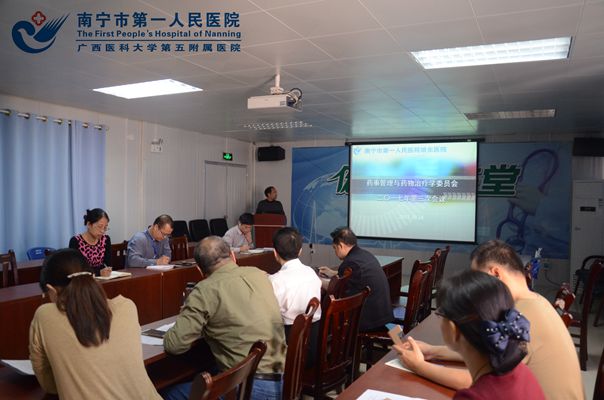 图为:抗菌药物管理委员会会议现场.jpg