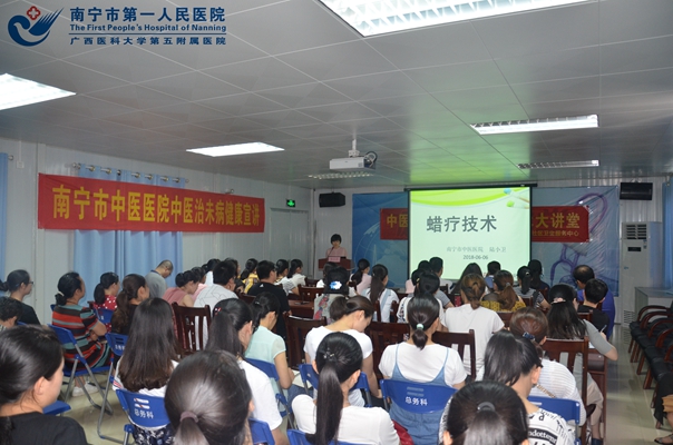 1.图为中医医院培训现场.jpg