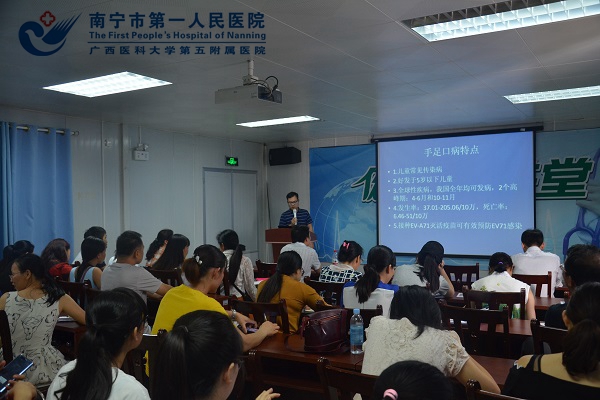 1.图为手足口病培训现场.jpg