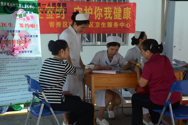 图2:家庭医生签约现场_.jpg