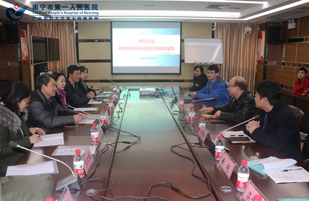 图1为桂医教学检查.jpg