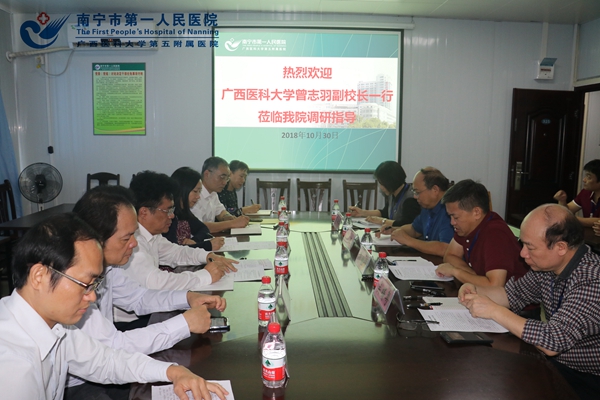 1.调研交流会.jpg