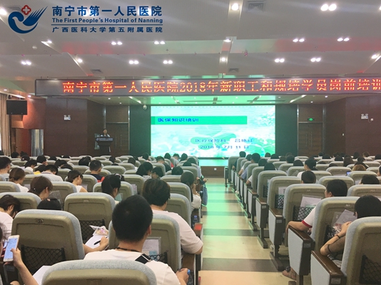 1.新职工岗前医保知识培训会现场.jpg