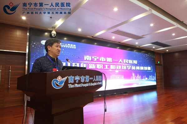 2.韦金儒院长在开班仪式上讲话.jpg