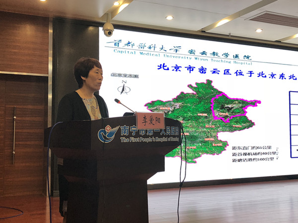 首都医科大学密云教学医院副院长李爱阳教授授课.jpg