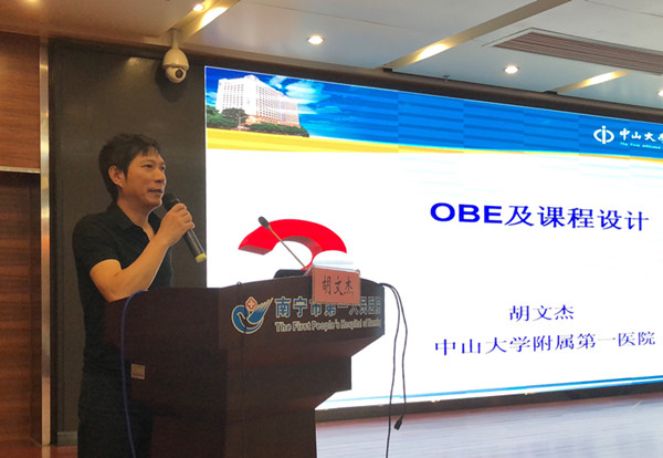 中山大学附属第一医院临床技能中心主任胡文杰博士授课.jpg