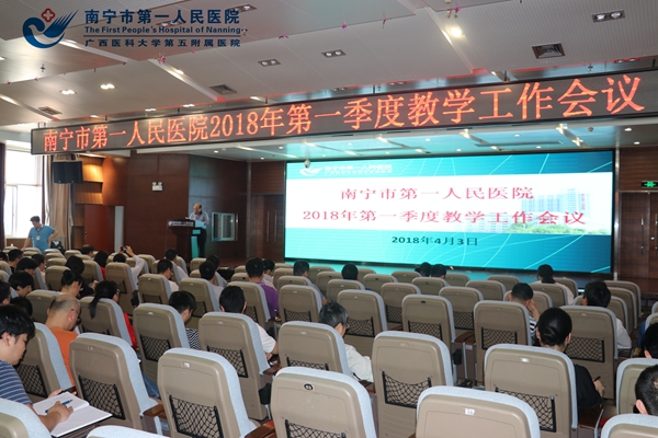 1.图为会议现场.jpg