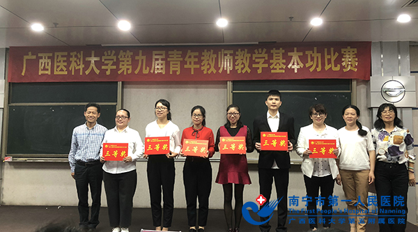 参赛选手荣获三等奖.jpg