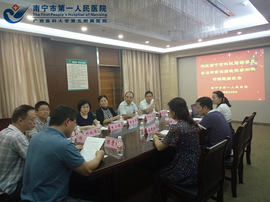 1.图为验收会现场.jpg