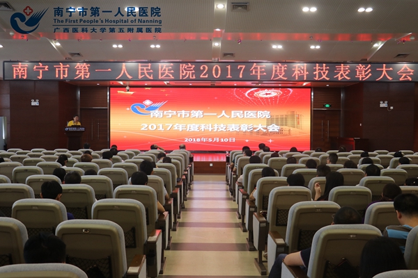 1.2017年年度表彰大会.jpg