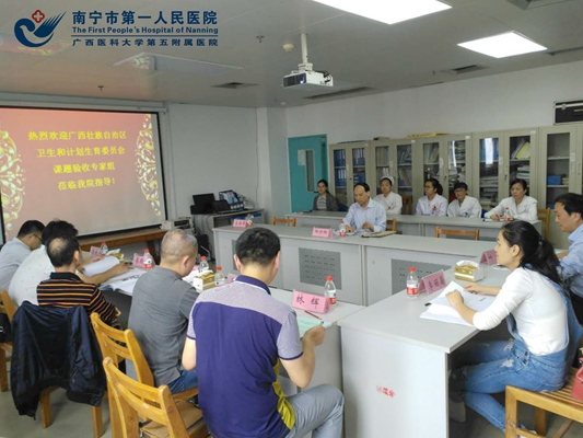 图为我院2项广西卫计委自筹课题顺利通过结题验收现场.jpg
