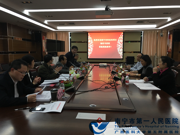 1.验收会现场.jpg