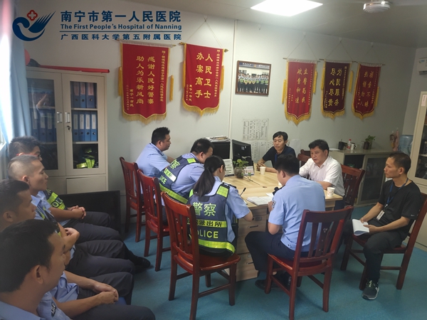安保工作部署会会议.jpg