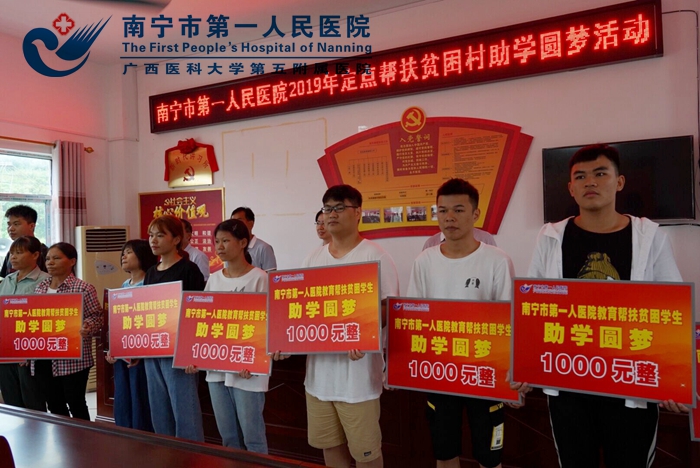 贫困村25名困难学生获资助.jpg