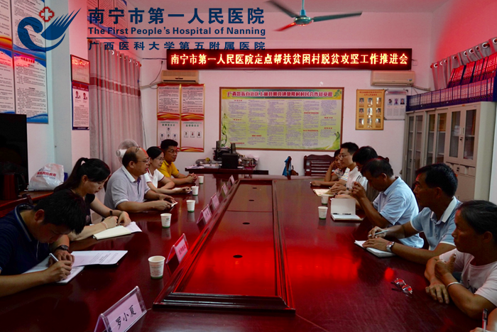 脱贫攻坚推进工作座谈会_副本.png