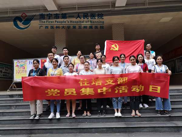 图为住培住培全体党员活动照-陆新凤供图.jpg